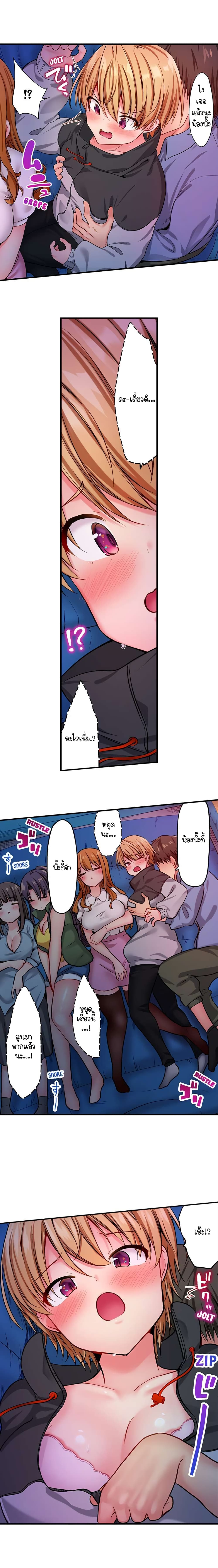 Harem Camp! – Harem Camp! – ตอนที่ 3 หน้า 6