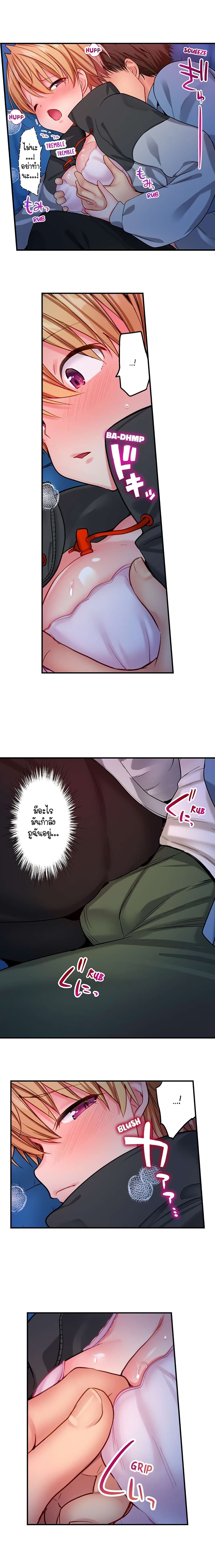 Harem Camp! – Harem Camp! – ตอนที่ 3 หน้า 7