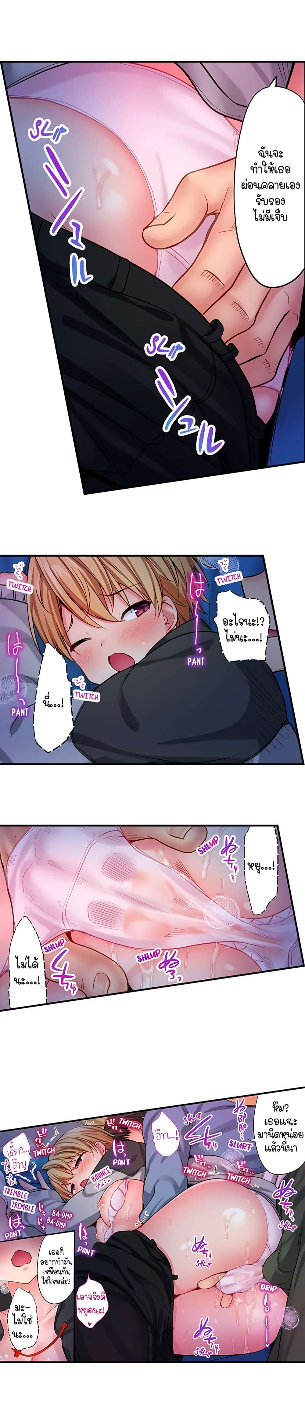 Harem Camp! – Harem Camp! – ตอนที่ 3 หน้า 9