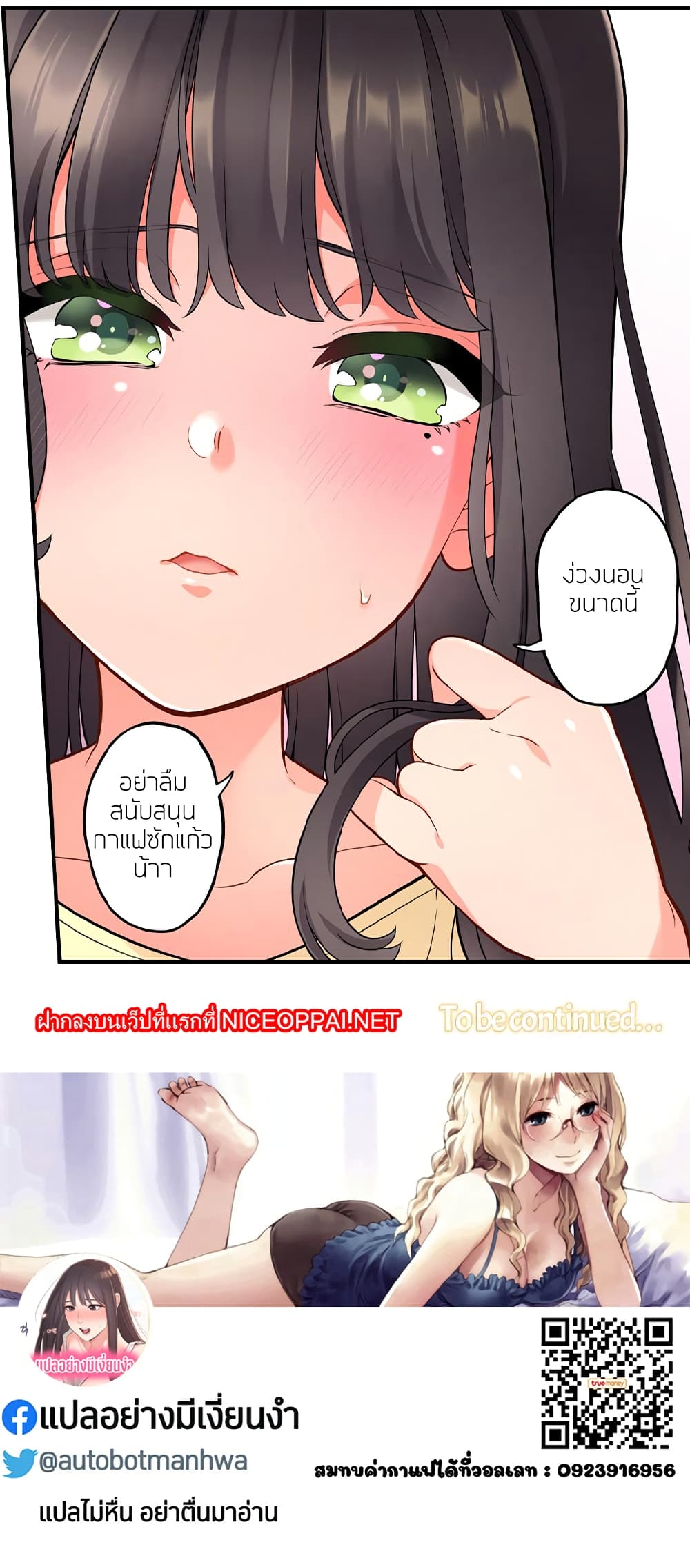 Harem Camp! – Harem Camp! – ตอนที่ 3 หน้า 11