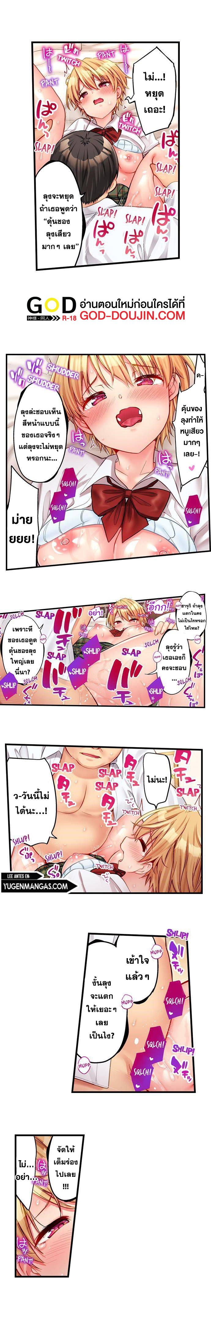 Harem Camp! – Harem Camp! – ตอนที่ 30 หน้า 4