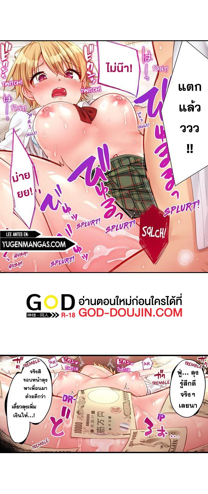 Harem Camp! – Harem Camp! – ตอนที่ 30 หน้า 5