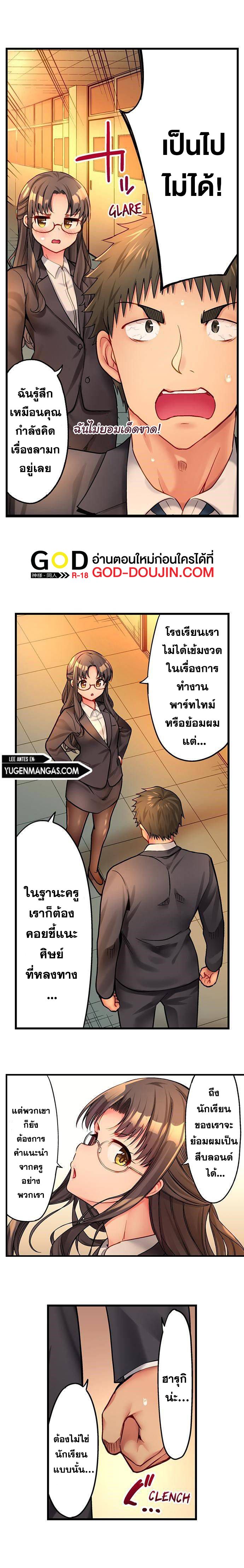 Harem Camp! – Harem Camp! – ตอนที่ 30 หน้า 6