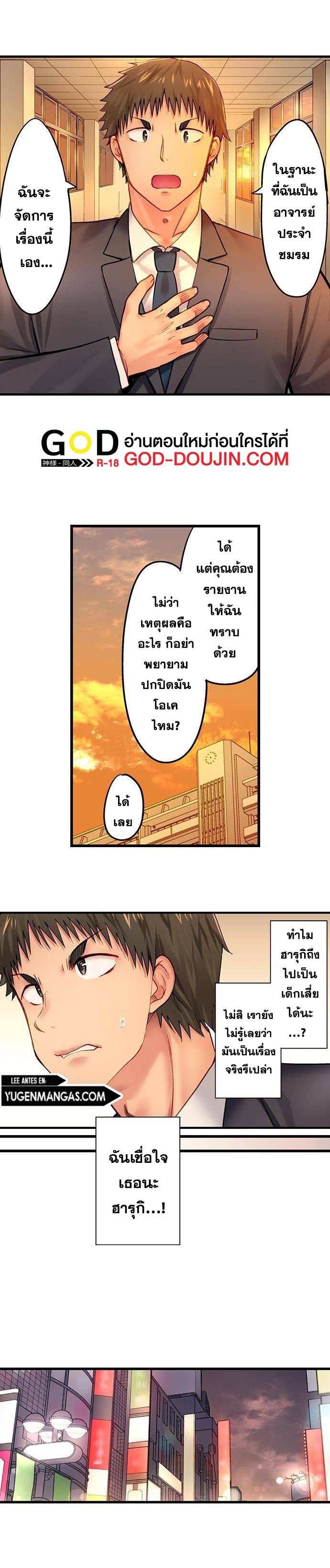Harem Camp! – Harem Camp! – ตอนที่ 30 หน้า 7