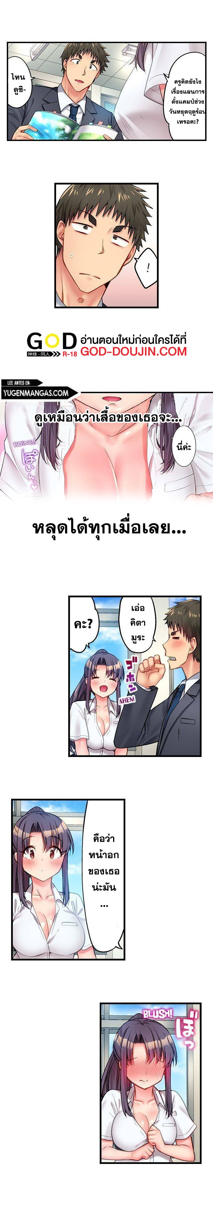 Harem Camp! – Harem Camp! – ตอนที่ 31 หน้า 2