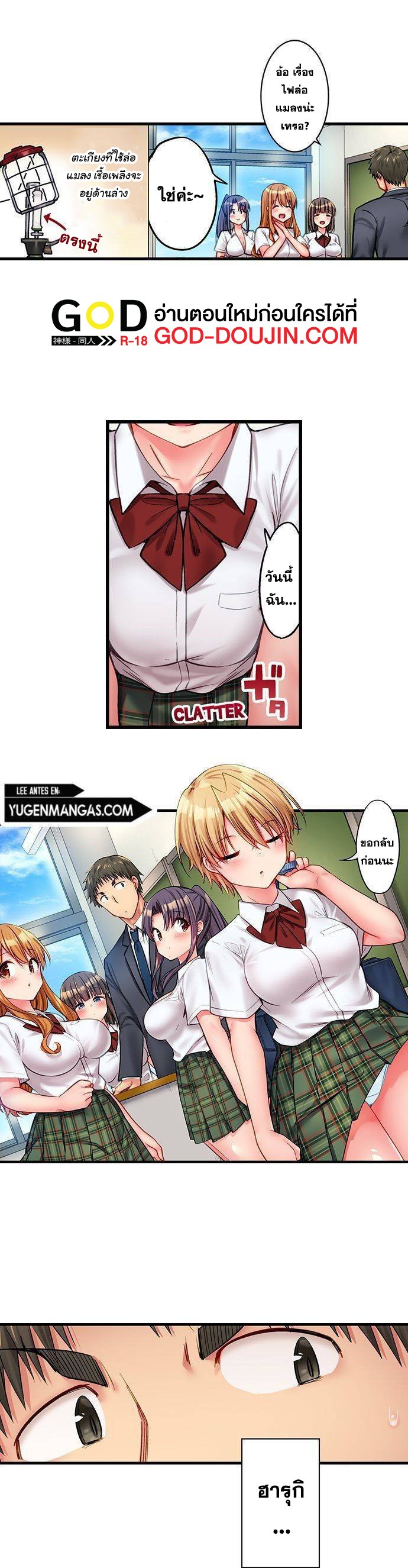 Harem Camp! – Harem Camp! – ตอนที่ 31 หน้า 5