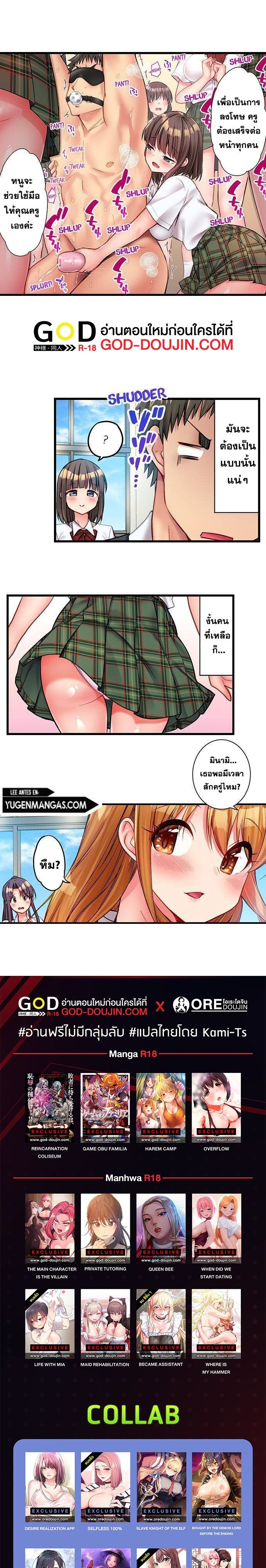 Harem Camp! – Harem Camp! – ตอนที่ 31 หน้า 8