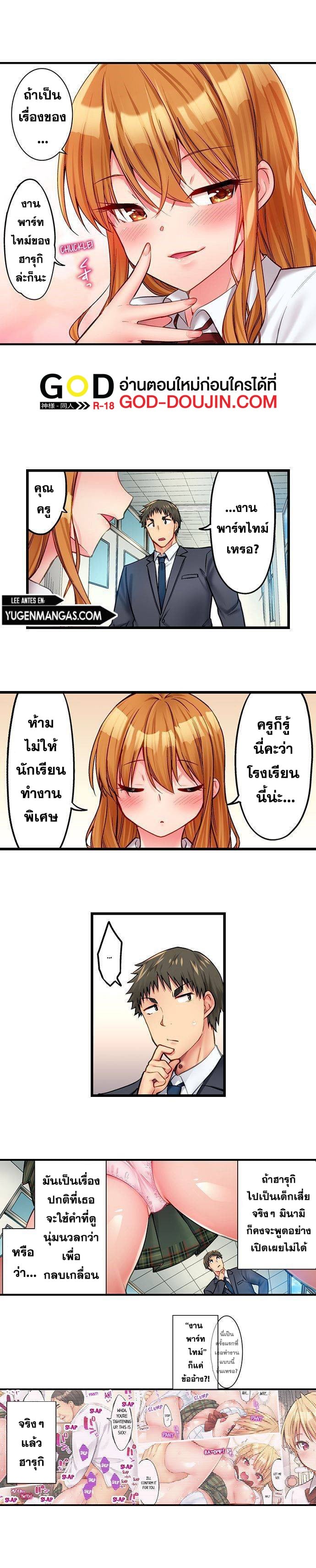 Harem Camp! – Harem Camp! – ตอนที่ 32 หน้า 2