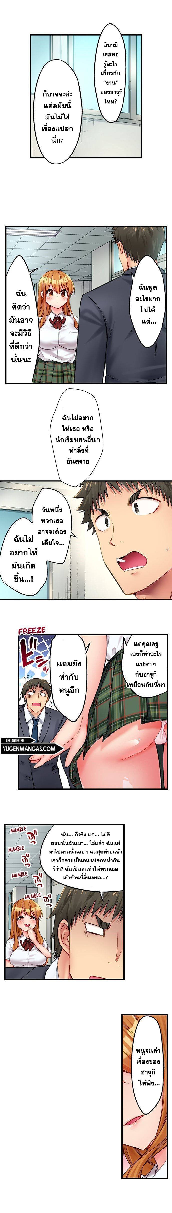 Harem Camp! – Harem Camp! – ตอนที่ 32 หน้า 3