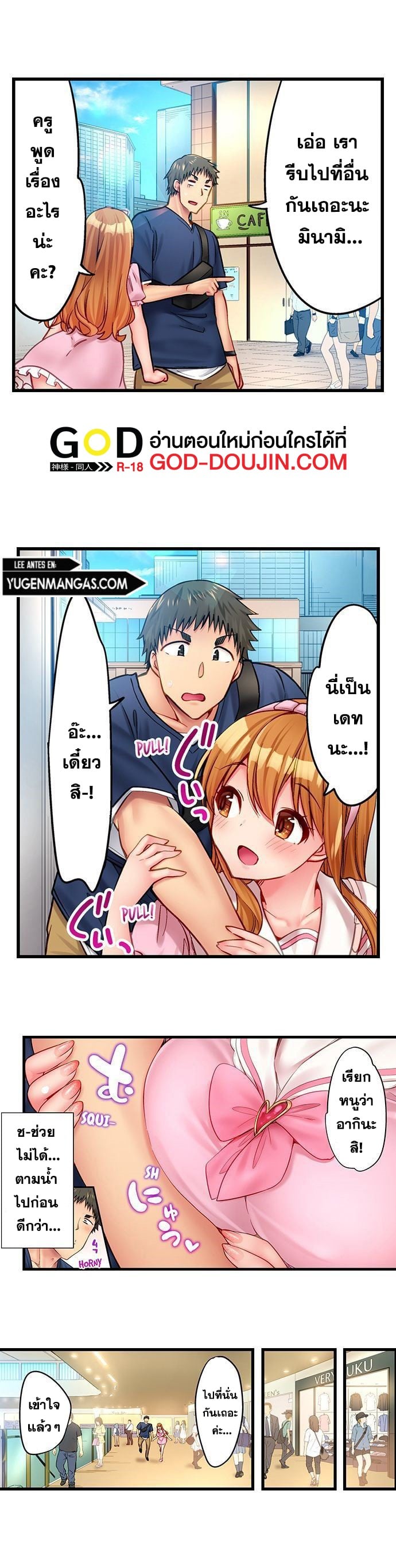 Harem Camp! – Harem Camp! – ตอนที่ 32 หน้า 5