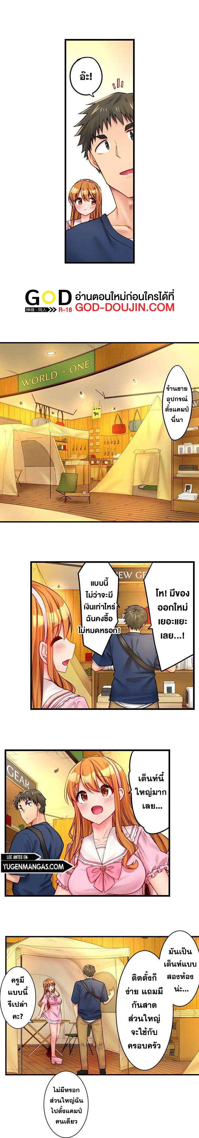 Harem Camp! – Harem Camp! – ตอนที่ 32 หน้า 6