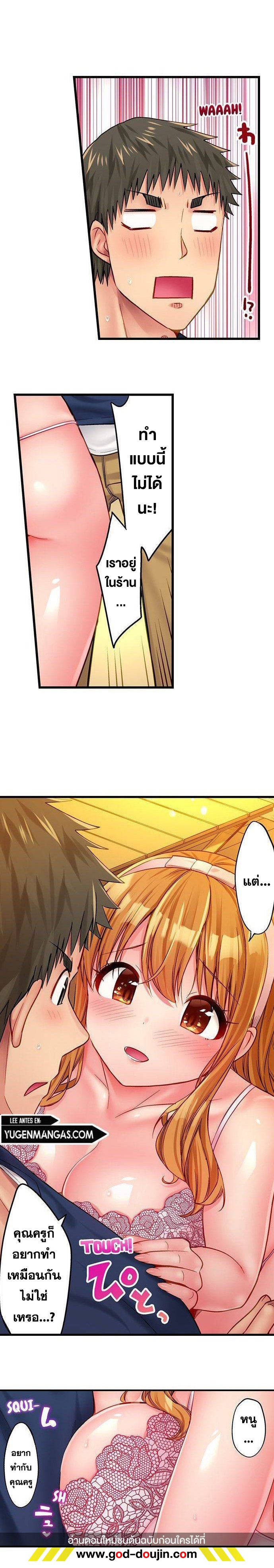 Harem Camp! – Harem Camp! – ตอนที่ 33 หน้า 1