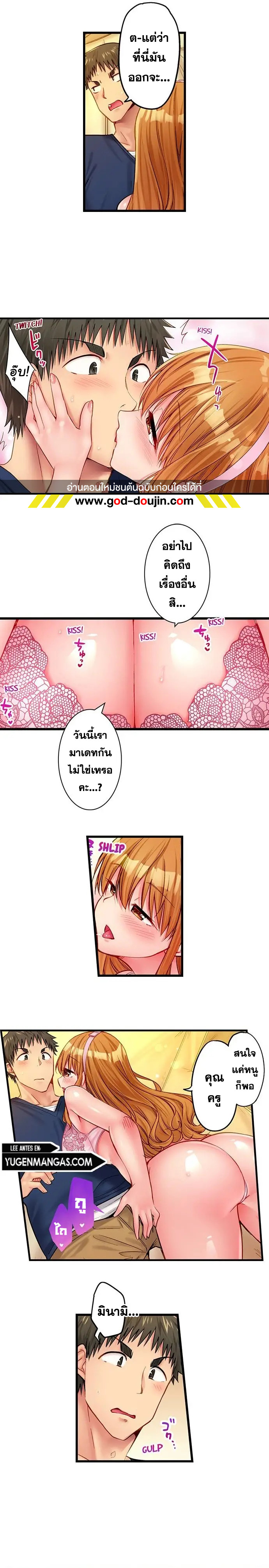 Harem Camp! – Harem Camp! – ตอนที่ 33 หน้า 2