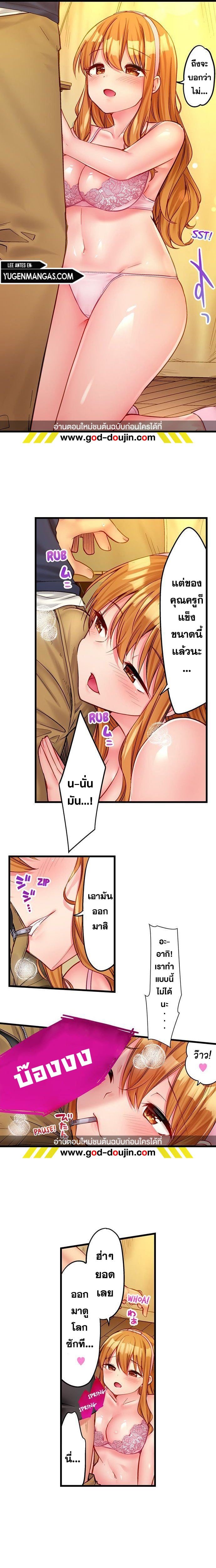 Harem Camp! – Harem Camp! – ตอนที่ 33 หน้า 3