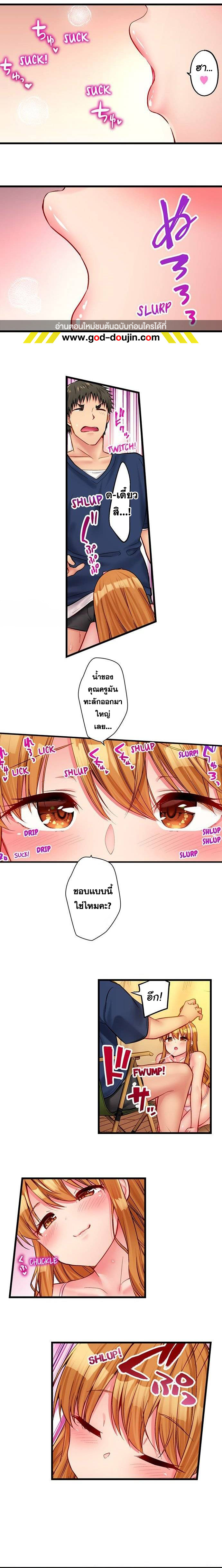 Harem Camp! – Harem Camp! – ตอนที่ 33 หน้า 4