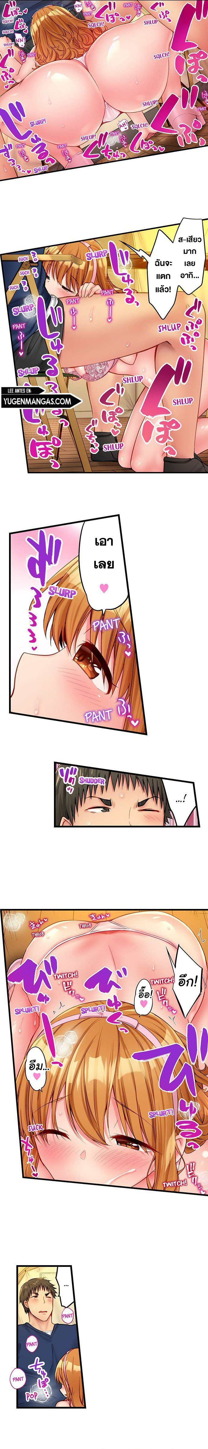 Harem Camp! – Harem Camp! – ตอนที่ 33 หน้า 5