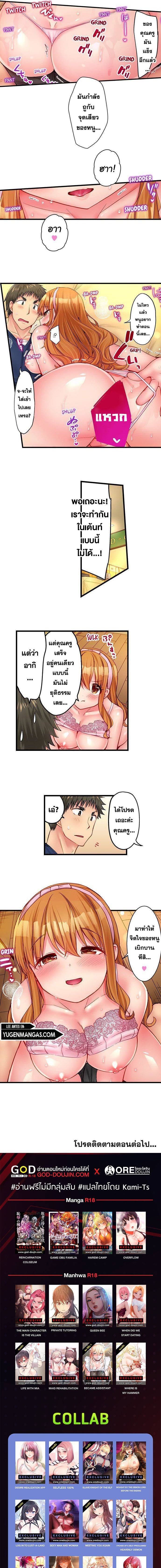 Harem Camp! – Harem Camp! – ตอนที่ 33 หน้า 7
