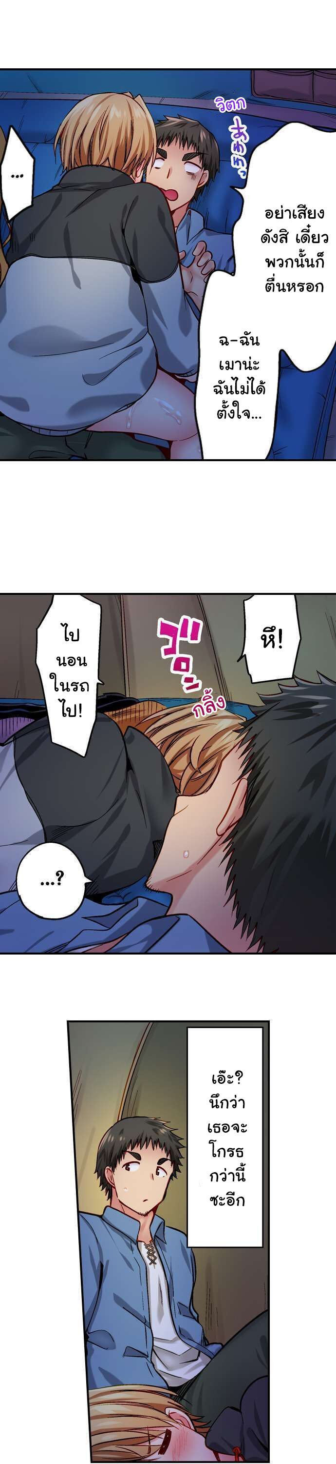 Harem Camp! – Harem Camp! – ตอนที่ 4 หน้า 3