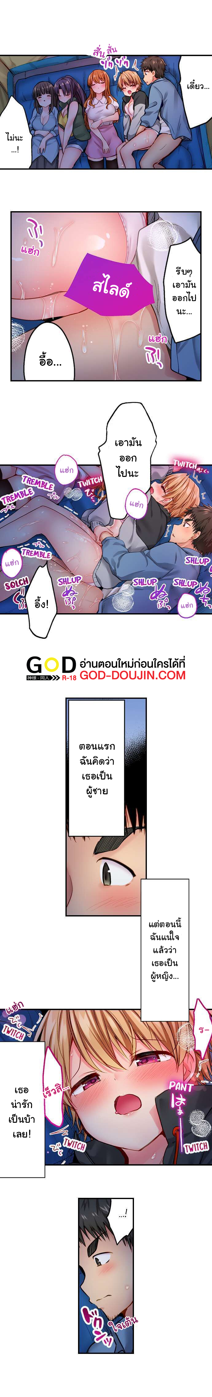 Harem Camp! – Harem Camp! – ตอนที่ 4 หน้า 6