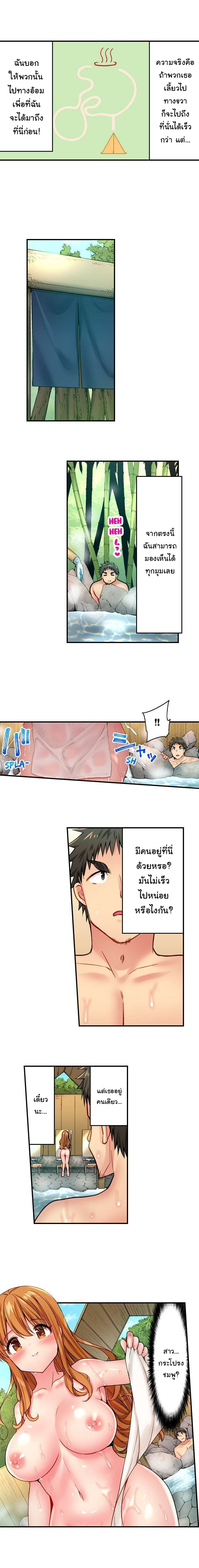 Harem Camp! – Harem Camp! – ตอนที่ 5 หน้า 2