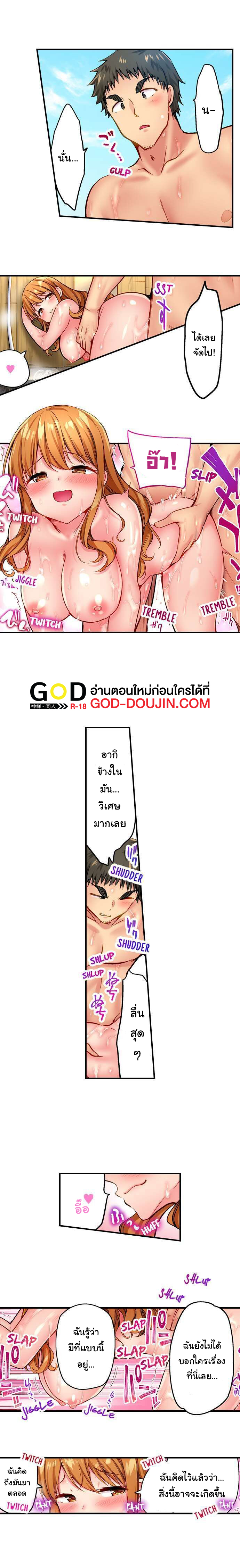 Harem Camp! – Harem Camp! – ตอนที่ 5 หน้า 7