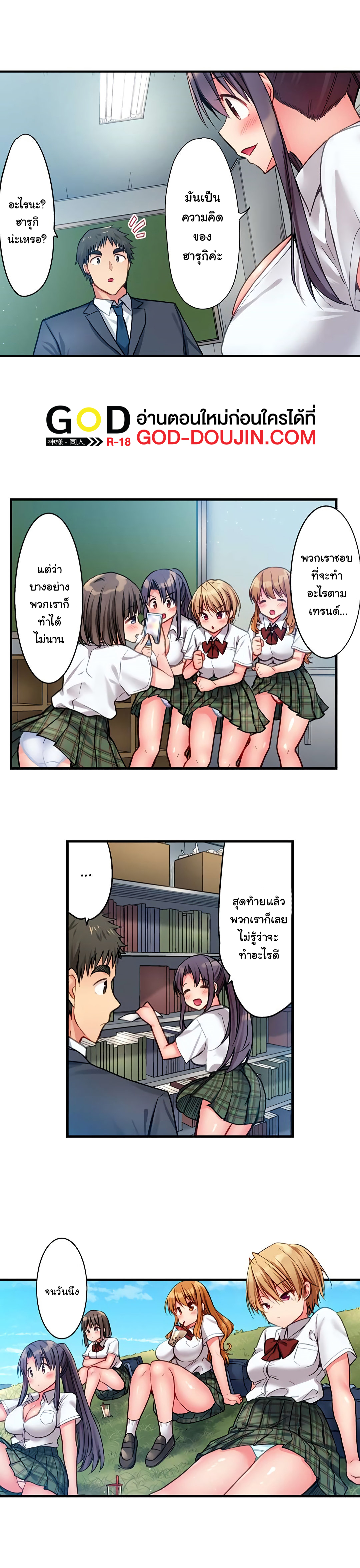 Harem Camp! – Harem Camp! – ตอนที่ 8 หน้า 2