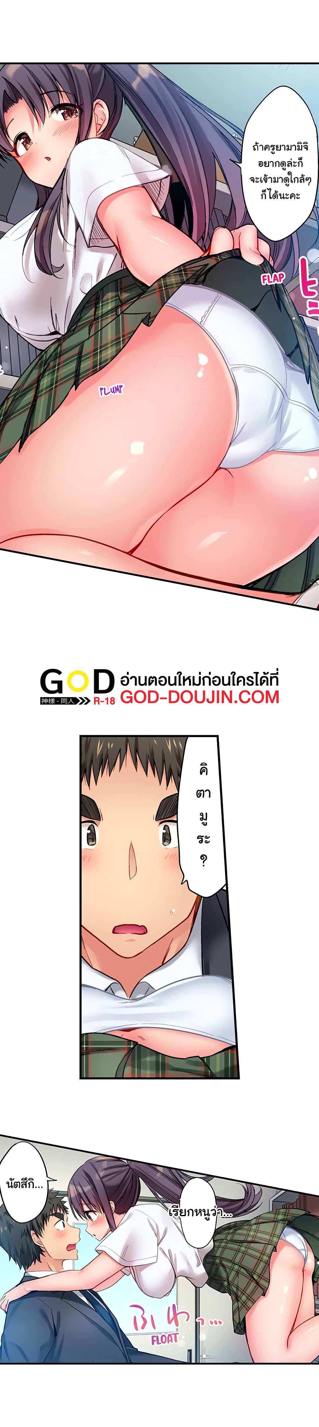 Harem Camp! – Harem Camp! – ตอนที่ 8 หน้า 6