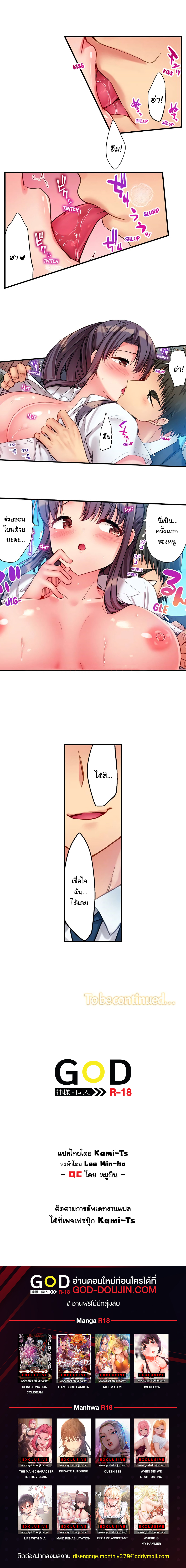 Harem Camp! – Harem Camp! – ตอนที่ 8 หน้า 8
