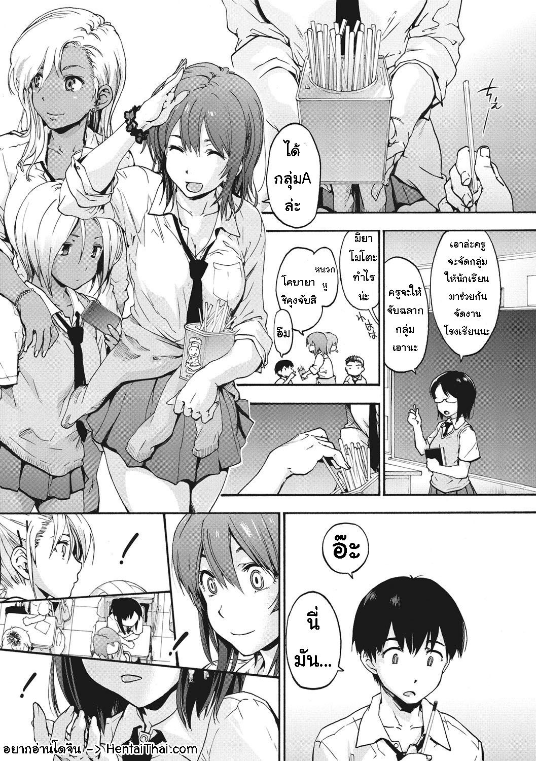 เพื่อนร่วมห้อง จ้องเอาผม – พวกเราเลือกนาย [Uba Yoshiyuki] Harem Spiral – เพื่อนร่วมห้อง จ้องเอาผม – พวกเราเลือกนาย [Uba Yoshiyuki] Harem Spiral – ตอนที่ 1 หน้า 4