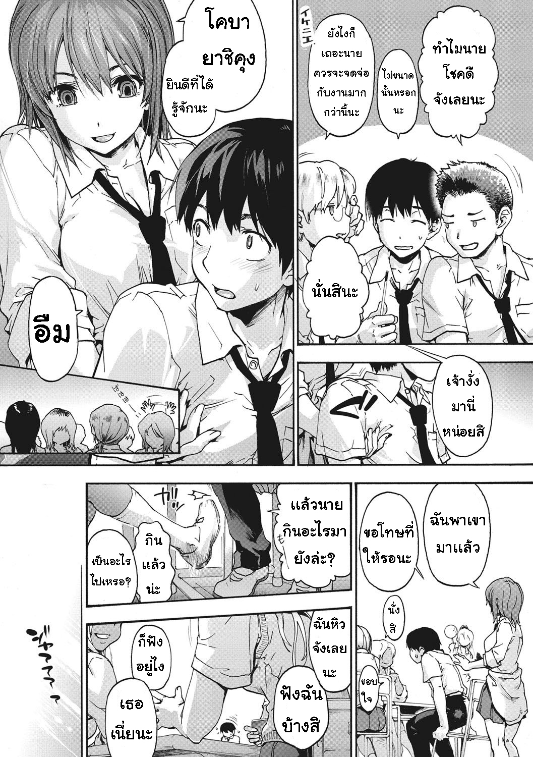 เพื่อนร่วมห้อง จ้องเอาผม – พวกเราเลือกนาย [Uba Yoshiyuki] Harem Spiral – เพื่อนร่วมห้อง จ้องเอาผม – พวกเราเลือกนาย [Uba Yoshiyuki] Harem Spiral – ตอนที่ 1 หน้า 6
