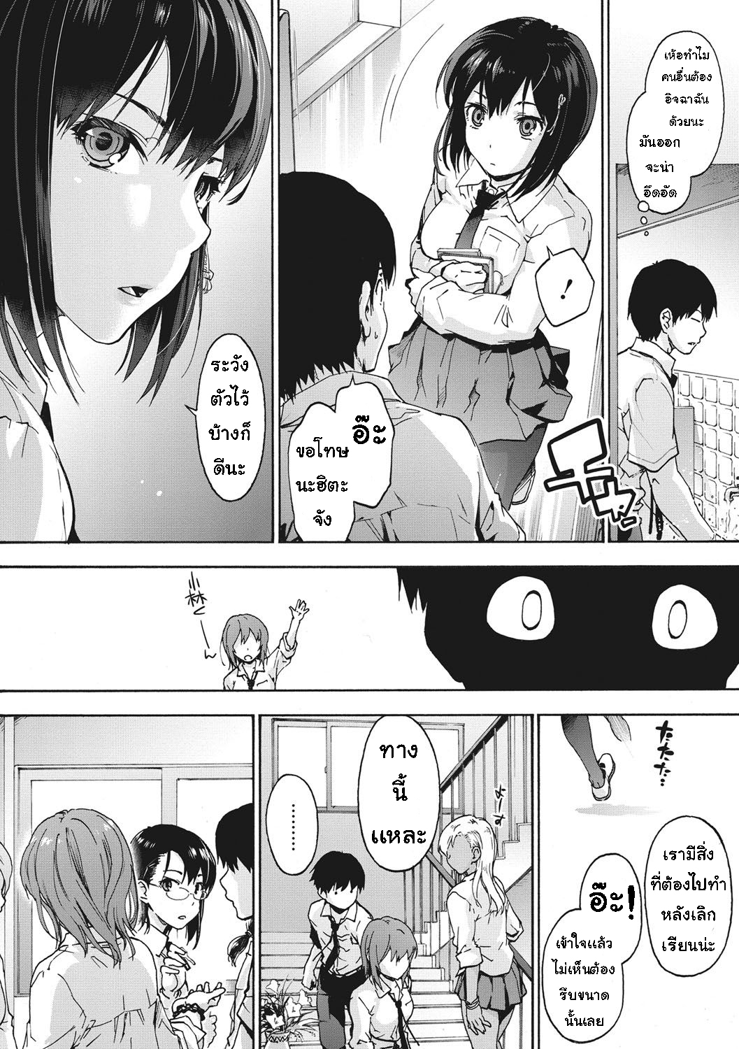 เพื่อนร่วมห้อง จ้องเอาผม – พวกเราเลือกนาย [Uba Yoshiyuki] Harem Spiral – เพื่อนร่วมห้อง จ้องเอาผม – พวกเราเลือกนาย [Uba Yoshiyuki] Harem Spiral – ตอนที่ 1 หน้า 7