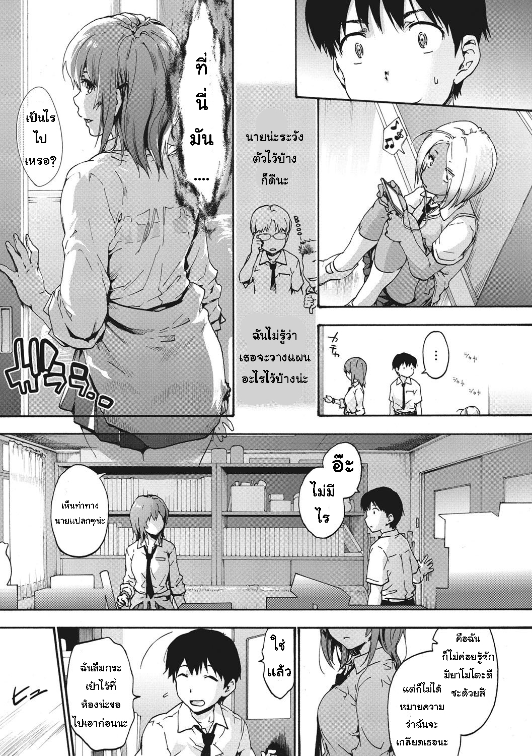 เพื่อนร่วมห้อง จ้องเอาผม – พวกเราเลือกนาย [Uba Yoshiyuki] Harem Spiral – เพื่อนร่วมห้อง จ้องเอาผม – พวกเราเลือกนาย [Uba Yoshiyuki] Harem Spiral – ตอนที่ 1 หน้า 8