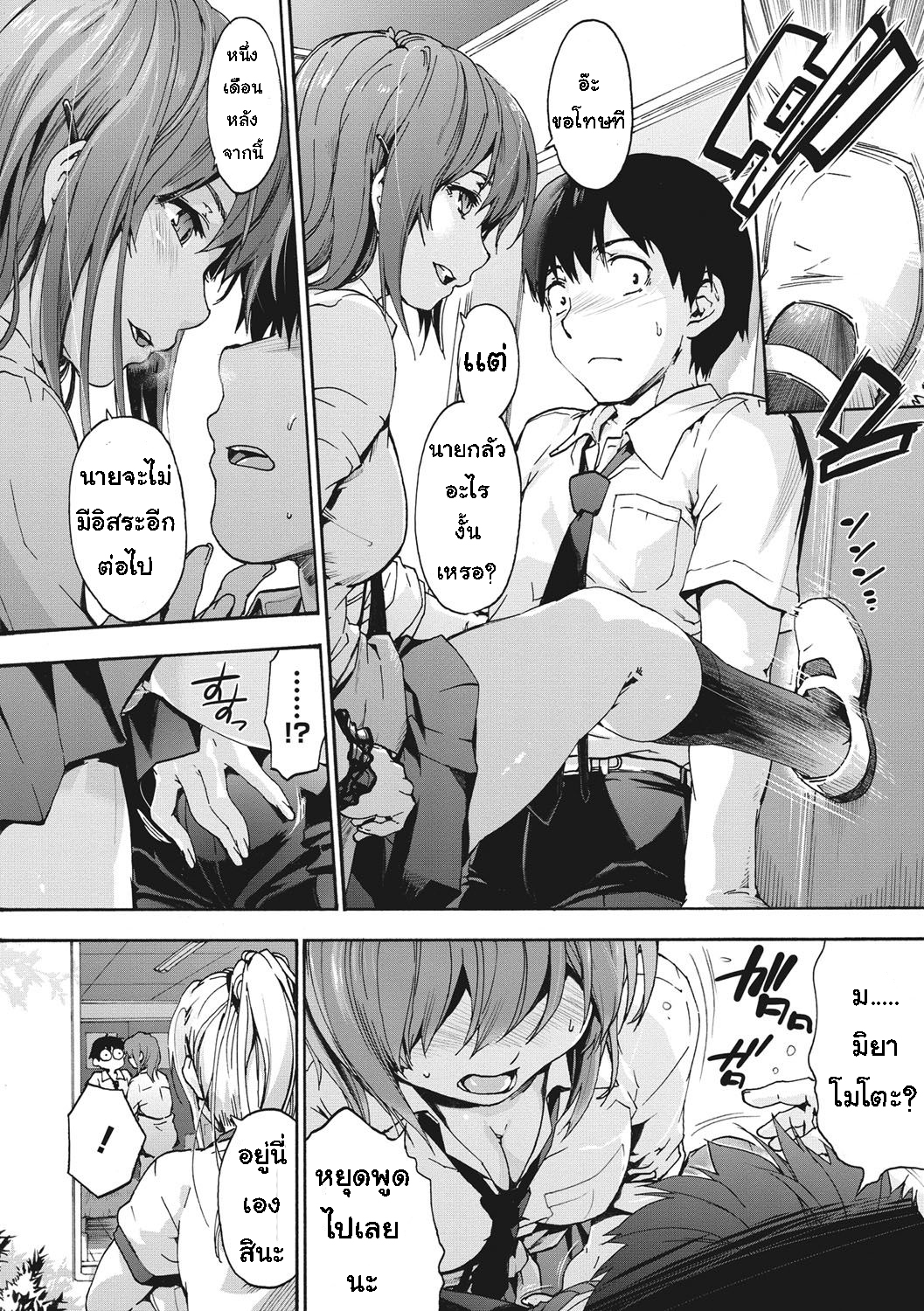 เพื่อนร่วมห้อง จ้องเอาผม – พวกเราเลือกนาย [Uba Yoshiyuki] Harem Spiral – เพื่อนร่วมห้อง จ้องเอาผม – พวกเราเลือกนาย [Uba Yoshiyuki] Harem Spiral – ตอนที่ 1 หน้า 9