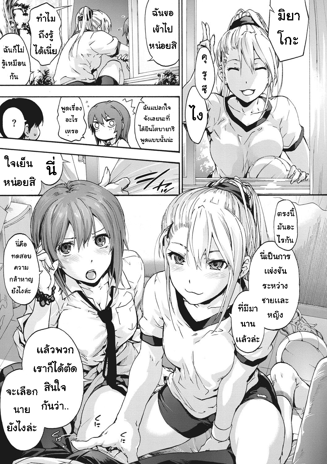 เพื่อนร่วมห้อง จ้องเอาผม – พวกเราเลือกนาย [Uba Yoshiyuki] Harem Spiral – เพื่อนร่วมห้อง จ้องเอาผม – พวกเราเลือกนาย [Uba Yoshiyuki] Harem Spiral – ตอนที่ 1 หน้า 10