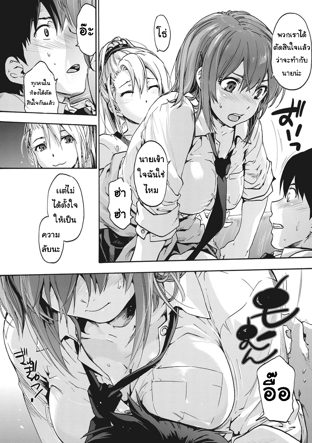 เพื่อนร่วมห้อง จ้องเอาผม – พวกเราเลือกนาย [Uba Yoshiyuki] Harem Spiral – เพื่อนร่วมห้อง จ้องเอาผม – พวกเราเลือกนาย [Uba Yoshiyuki] Harem Spiral – ตอนที่ 1 หน้า 11