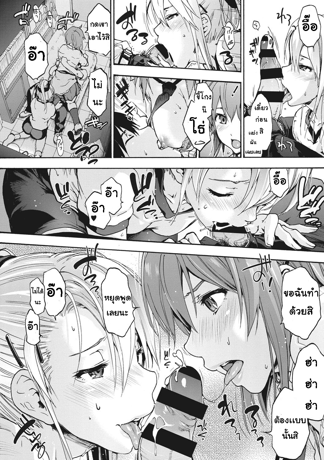 เพื่อนร่วมห้อง จ้องเอาผม – พวกเราเลือกนาย [Uba Yoshiyuki] Harem Spiral – เพื่อนร่วมห้อง จ้องเอาผม – พวกเราเลือกนาย [Uba Yoshiyuki] Harem Spiral – ตอนที่ 1 หน้า 13