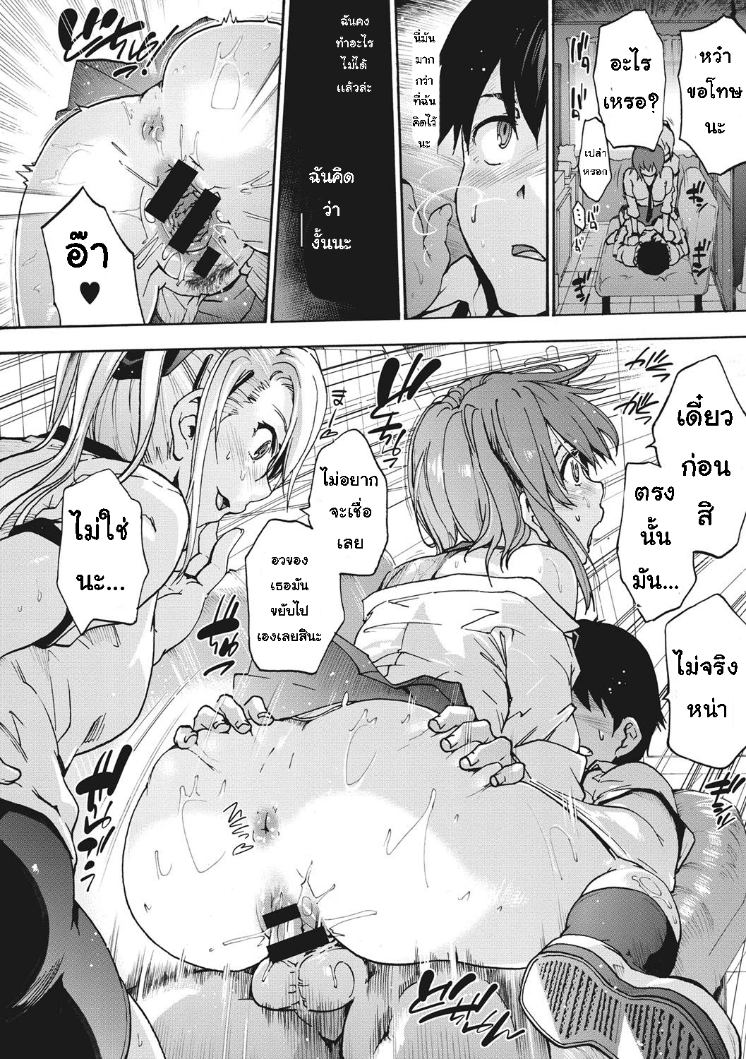 เพื่อนร่วมห้อง จ้องเอาผม – พวกเราเลือกนาย [Uba Yoshiyuki] Harem Spiral – เพื่อนร่วมห้อง จ้องเอาผม – พวกเราเลือกนาย [Uba Yoshiyuki] Harem Spiral – ตอนที่ 1 หน้า 19