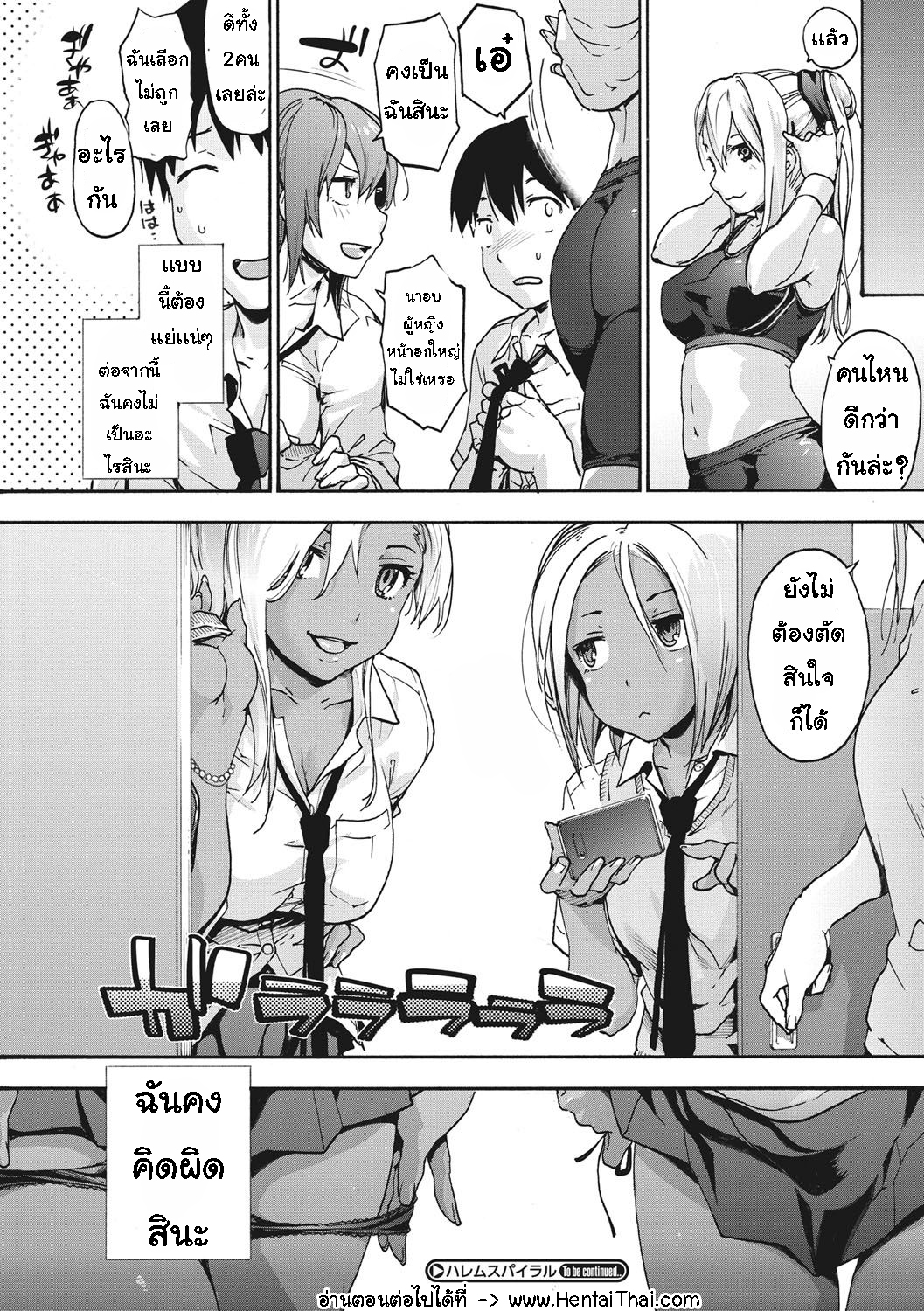 เพื่อนร่วมห้อง จ้องเอาผม – พวกเราเลือกนาย [Uba Yoshiyuki] Harem Spiral – เพื่อนร่วมห้อง จ้องเอาผม – พวกเราเลือกนาย [Uba Yoshiyuki] Harem Spiral – ตอนที่ 1 หน้า 27