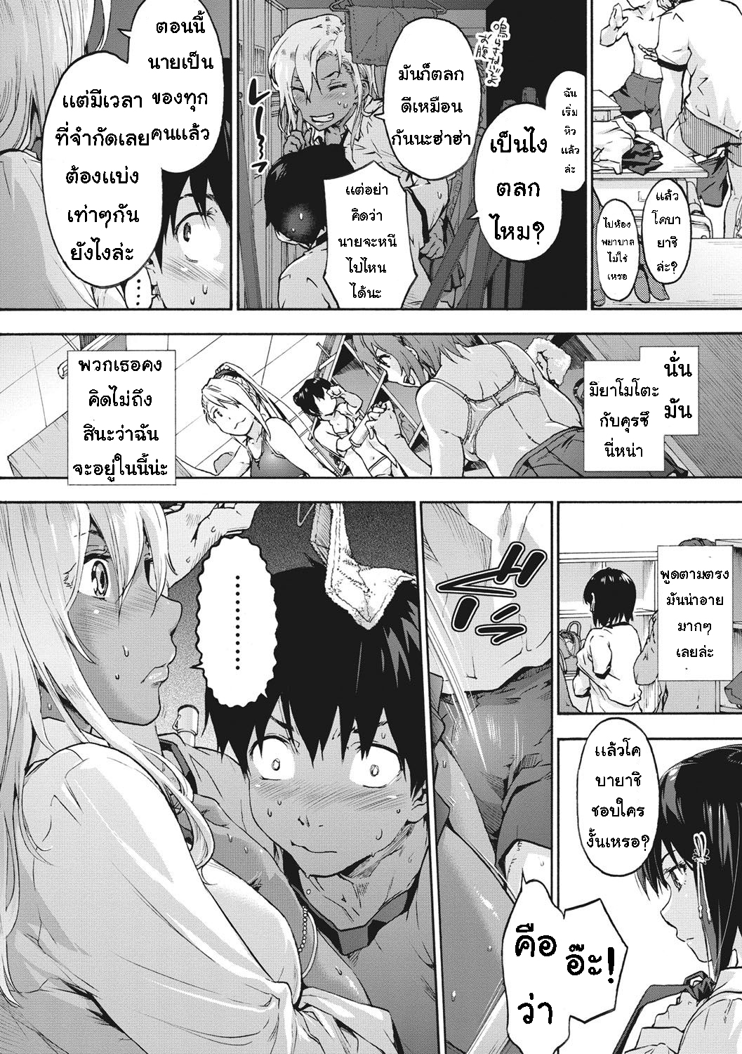 เพื่อนร่วมห้อง จ้องเอาผม – พวกเราเลือกนาย [Uba Yoshiyuki] Harem Spiral – เพื่อนร่วมห้อง จ้องเอาผม – พวกเราเลือกนาย [Uba Yoshiyuki] Harem Spiral – ตอนที่ 2 หน้า 2