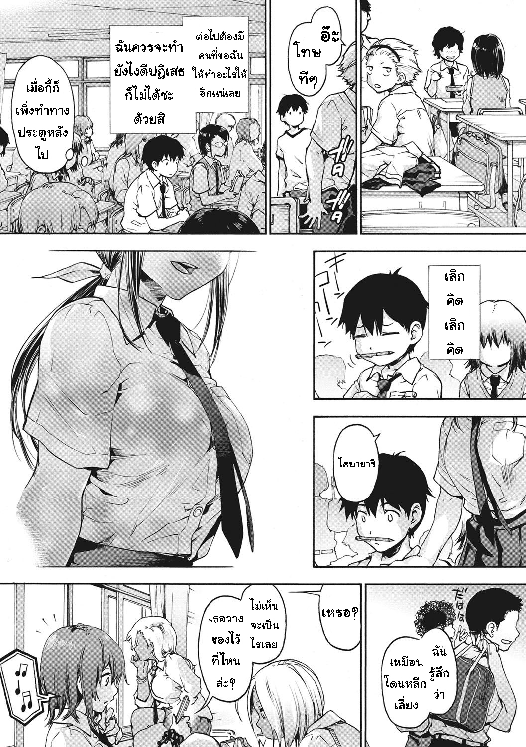 เพื่อนร่วมห้อง จ้องเอาผม – พวกเราเลือกนาย [Uba Yoshiyuki] Harem Spiral – เพื่อนร่วมห้อง จ้องเอาผม – พวกเราเลือกนาย [Uba Yoshiyuki] Harem Spiral – ตอนที่ 2 หน้า 13