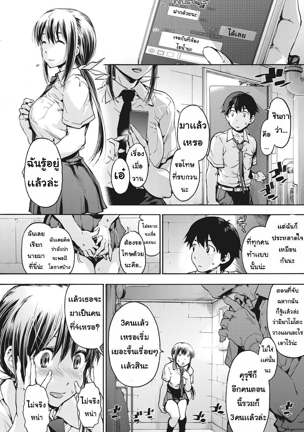 เพื่อนร่วมห้อง จ้องเอาผม – พวกเราเลือกนาย [Uba Yoshiyuki] Harem Spiral – เพื่อนร่วมห้อง จ้องเอาผม – พวกเราเลือกนาย [Uba Yoshiyuki] Harem Spiral – ตอนที่ 2 หน้า 14