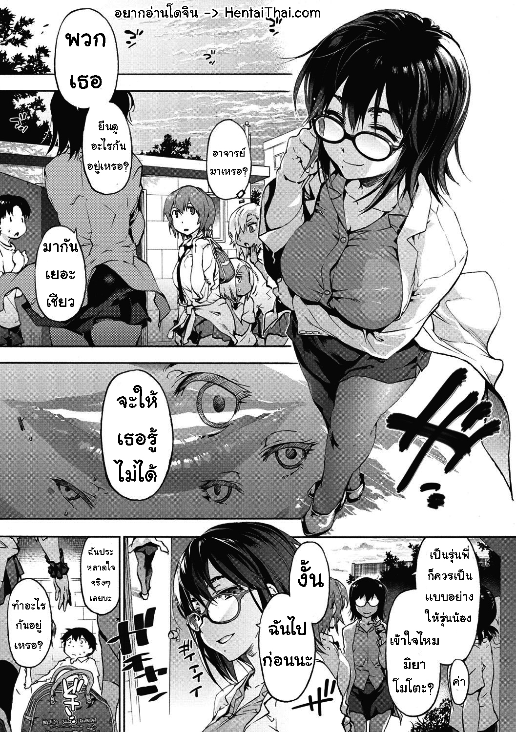 เพื่อนร่วมห้อง จ้องเอาผม – พวกเราเลือกนาย [Uba Yoshiyuki] Harem Spiral – เพื่อนร่วมห้อง จ้องเอาผม – พวกเราเลือกนาย [Uba Yoshiyuki] Harem Spiral – ตอนที่ 3 หน้า 1