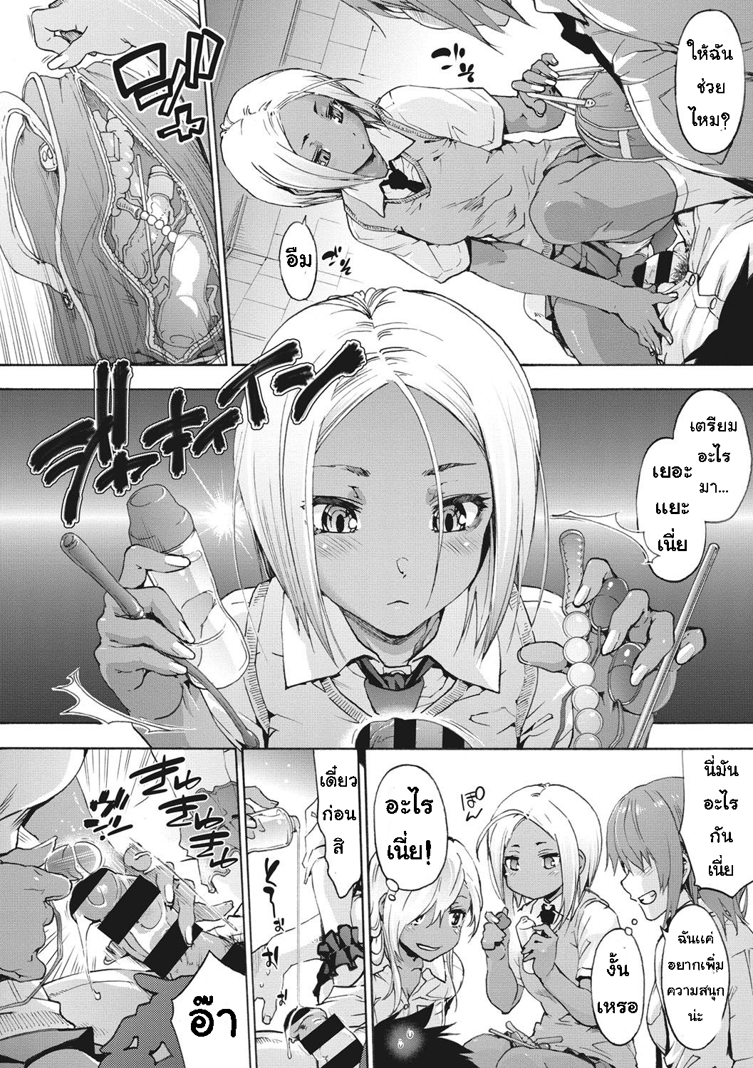 เพื่อนร่วมห้อง จ้องเอาผม – พวกเราเลือกนาย [Uba Yoshiyuki] Harem Spiral – เพื่อนร่วมห้อง จ้องเอาผม – พวกเราเลือกนาย [Uba Yoshiyuki] Harem Spiral – ตอนที่ 3 หน้า 4