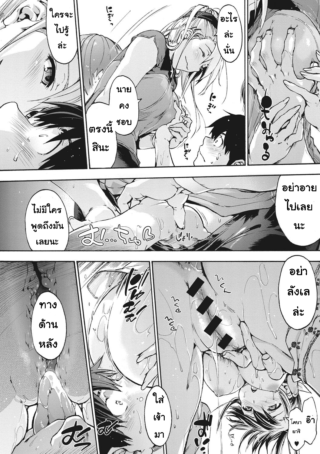 เพื่อนร่วมห้อง จ้องเอาผม – พวกเราเลือกนาย [Uba Yoshiyuki] Harem Spiral – เพื่อนร่วมห้อง จ้องเอาผม – พวกเราเลือกนาย [Uba Yoshiyuki] Harem Spiral – ตอนที่ 3 หน้า 16