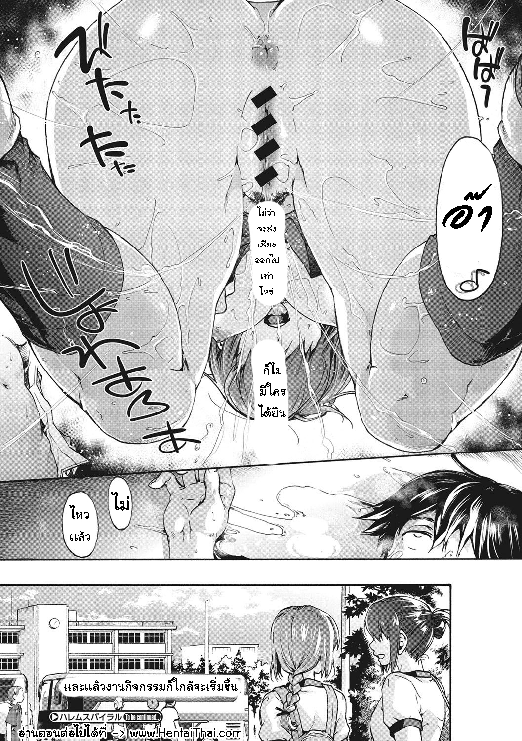 เพื่อนร่วมห้อง จ้องเอาผม – พวกเราเลือกนาย [Uba Yoshiyuki] Harem Spiral – เพื่อนร่วมห้อง จ้องเอาผม – พวกเราเลือกนาย [Uba Yoshiyuki] Harem Spiral – ตอนที่ 3 หน้า 24