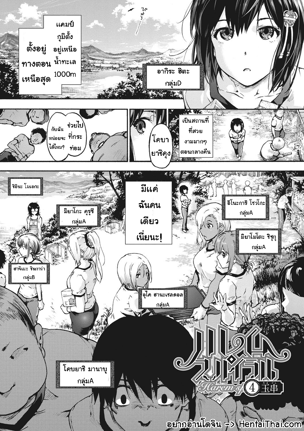 เพื่อนร่วมห้อง จ้องเอาผม – พวกเราเลือกนาย [Uba Yoshiyuki] Harem Spiral – เพื่อนร่วมห้อง จ้องเอาผม – พวกเราเลือกนาย [Uba Yoshiyuki] Harem Spiral – ตอนที่ 4 หน้า 1