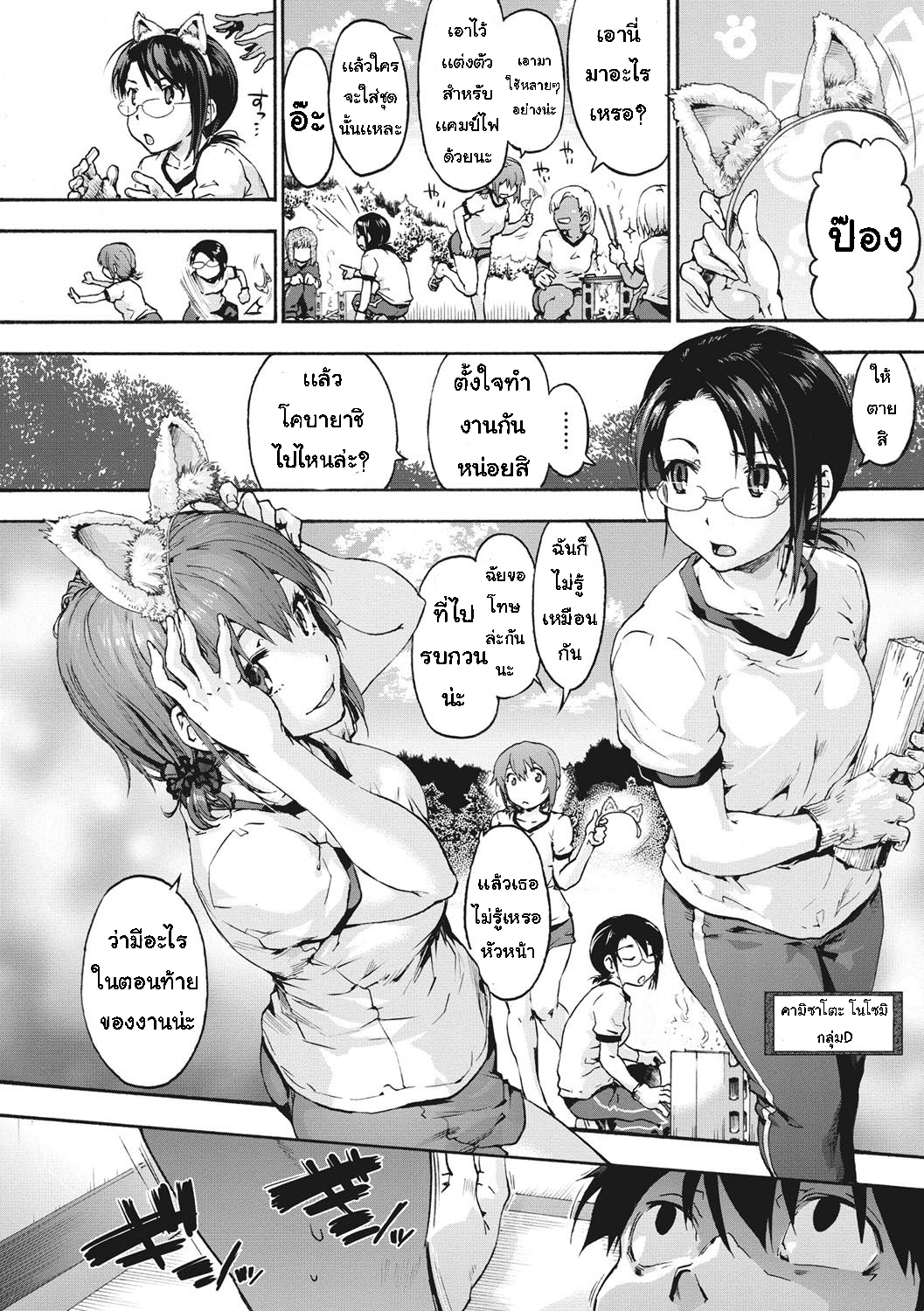 เพื่อนร่วมห้อง จ้องเอาผม – พวกเราเลือกนาย [Uba Yoshiyuki] Harem Spiral – เพื่อนร่วมห้อง จ้องเอาผม – พวกเราเลือกนาย [Uba Yoshiyuki] Harem Spiral – ตอนที่ 4 หน้า 2