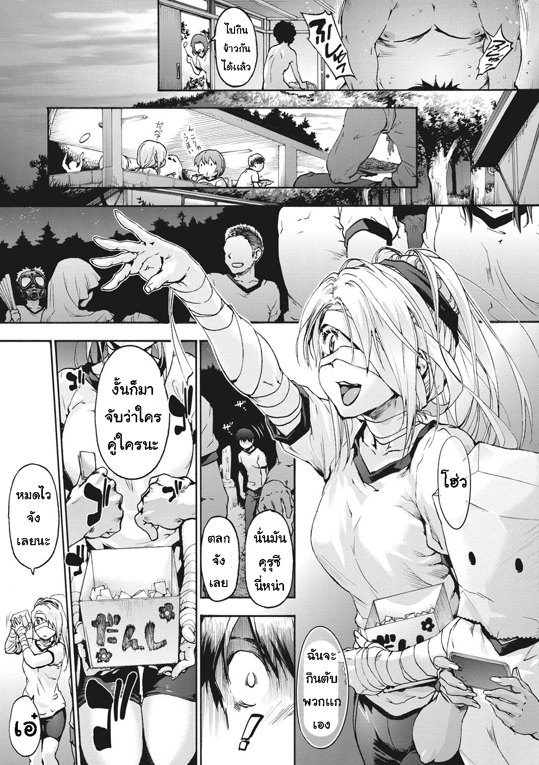 เพื่อนร่วมห้อง จ้องเอาผม – พวกเราเลือกนาย [Uba Yoshiyuki] Harem Spiral – เพื่อนร่วมห้อง จ้องเอาผม – พวกเราเลือกนาย [Uba Yoshiyuki] Harem Spiral – ตอนที่ 4 หน้า 3