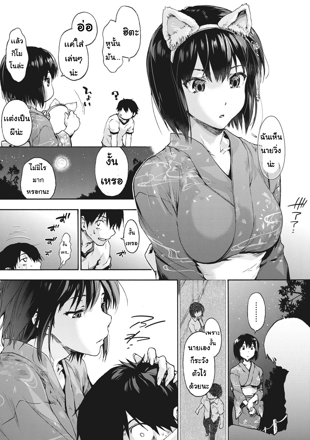 เพื่อนร่วมห้อง จ้องเอาผม – พวกเราเลือกนาย [Uba Yoshiyuki] Harem Spiral – เพื่อนร่วมห้อง จ้องเอาผม – พวกเราเลือกนาย [Uba Yoshiyuki] Harem Spiral – ตอนที่ 4 หน้า 5