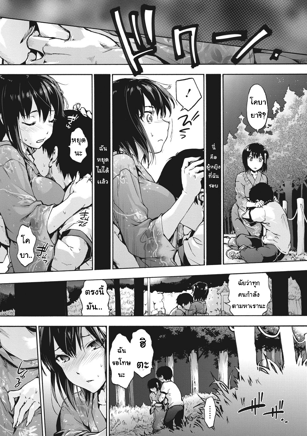 เพื่อนร่วมห้อง จ้องเอาผม – พวกเราเลือกนาย [Uba Yoshiyuki] Harem Spiral – เพื่อนร่วมห้อง จ้องเอาผม – พวกเราเลือกนาย [Uba Yoshiyuki] Harem Spiral – ตอนที่ 4 หน้า 7
